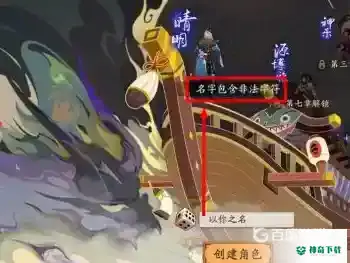 阴阳师怎么取空白名字？_阴阳师教程玩法_神奇下载