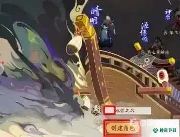 阴阳师怎么取空白名字？_阴阳师教程玩法_神奇下载