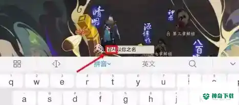 阴阳师怎么取空白名字？_阴阳师教程玩法_神奇下载