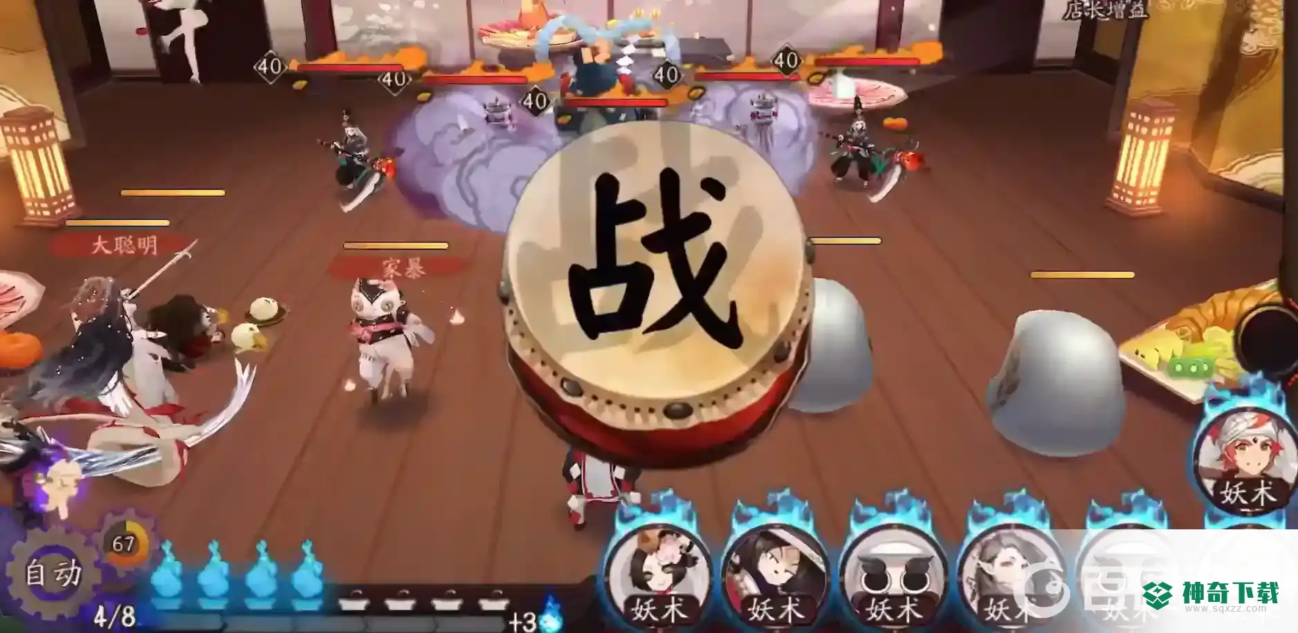 阴阳师闹市怎么玩？_阴阳师攻略_神奇下载