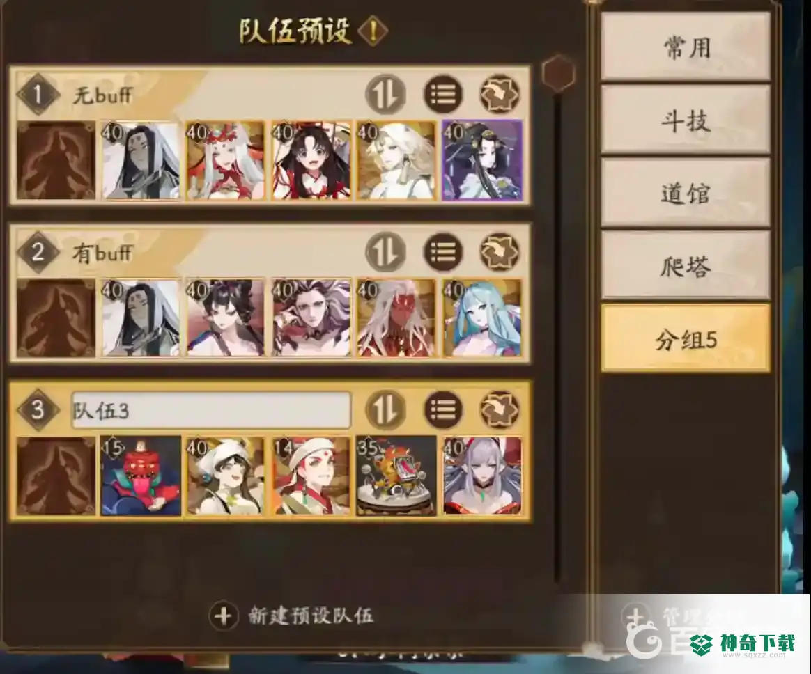 阴阳师闹市怎么玩？_阴阳师攻略_神奇下载
