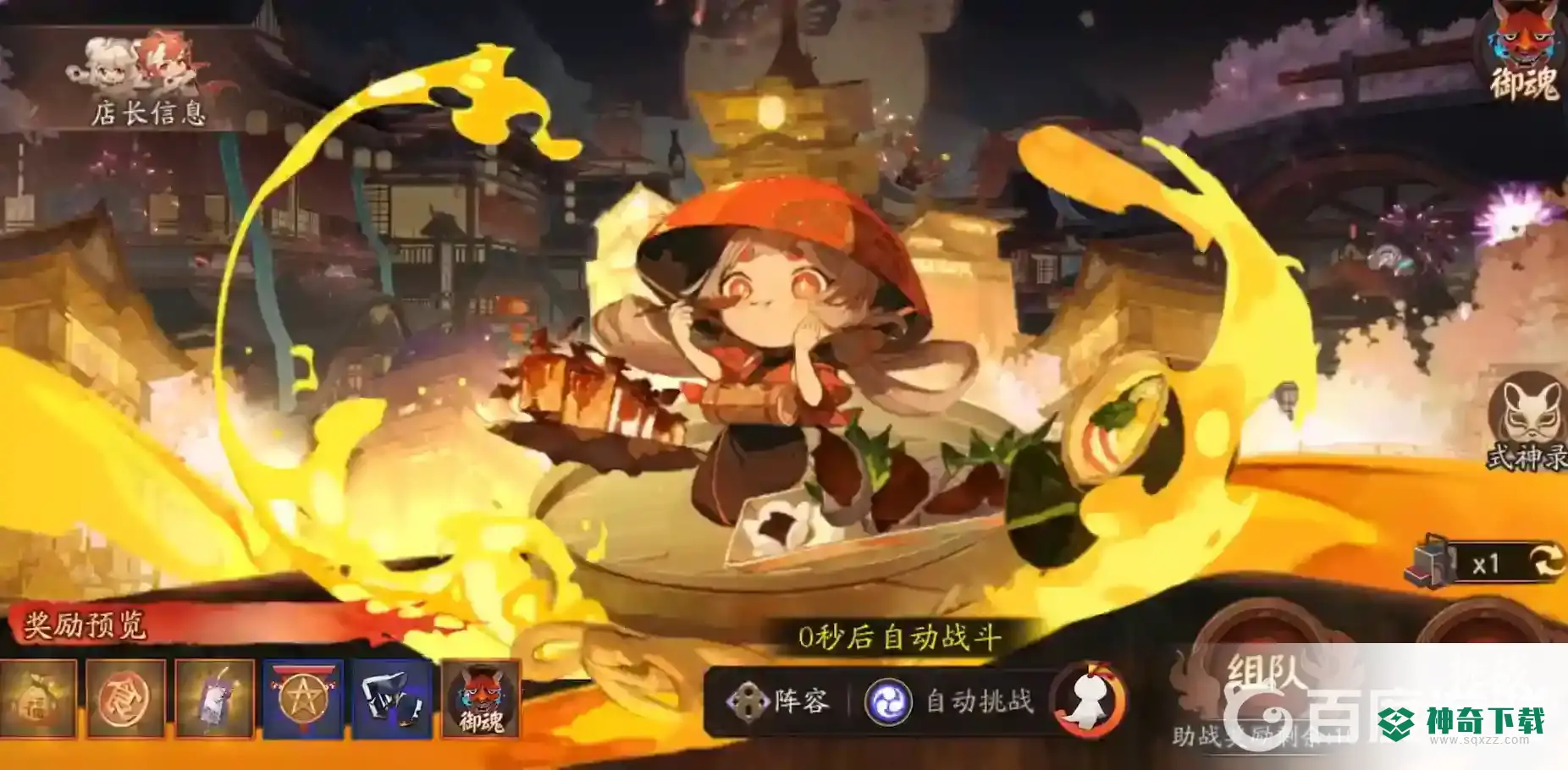 阴阳师闹市怎么玩？_阴阳师攻略_神奇下载