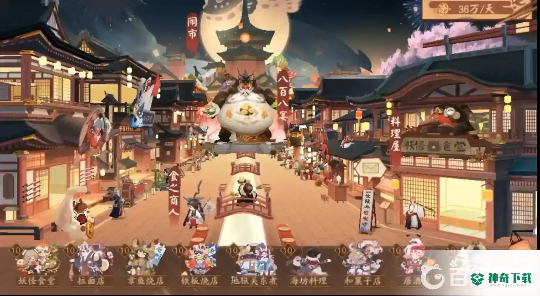 阴阳师闹市怎么玩？_阴阳师攻略_神奇下载
