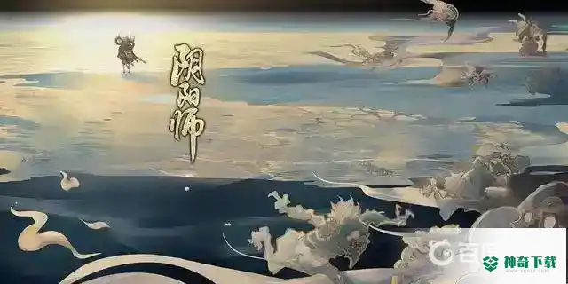 阴阳师第一大区是哪个？_阴阳师教程分享_神奇下载