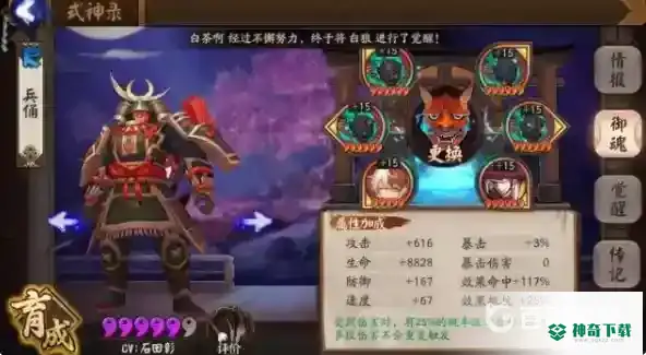 阴阳师入门怎么玩？_阴阳师教程_神奇下载