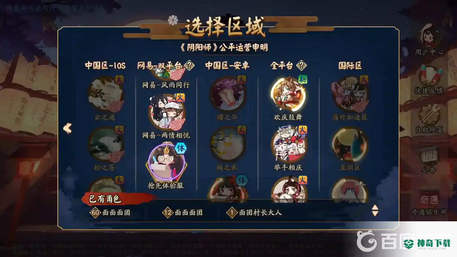 阴阳师入门怎么玩？_阴阳师教程_神奇下载