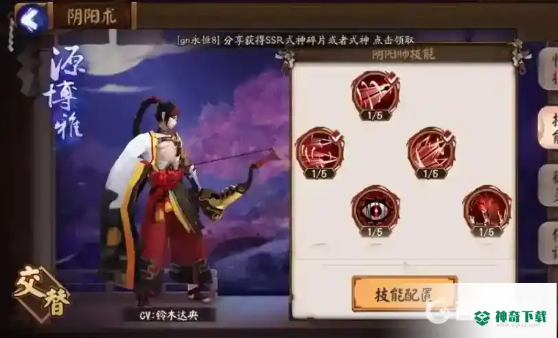 阴阳师入门怎么玩？_阴阳师教程_神奇下载