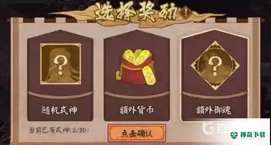 平安奇谭八岐大蛇攻略_阴阳师攻略玩法_神奇下载