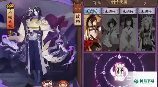 平安奇谭八岐大蛇攻略_阴阳师攻略玩法_神奇下载
