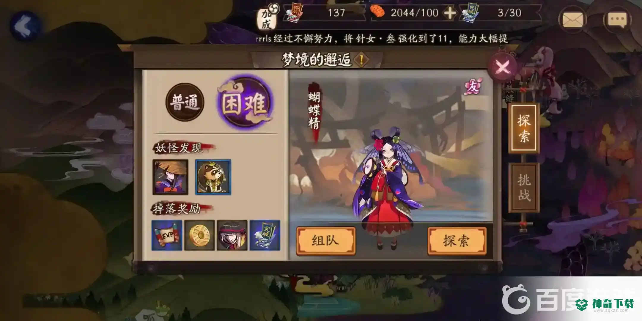 阴阳师食梦貘哪里多？_阴阳师教程_神奇下载