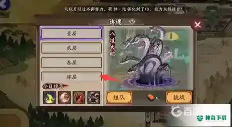 阴阳师食梦貘哪里多？_阴阳师教程_神奇下载