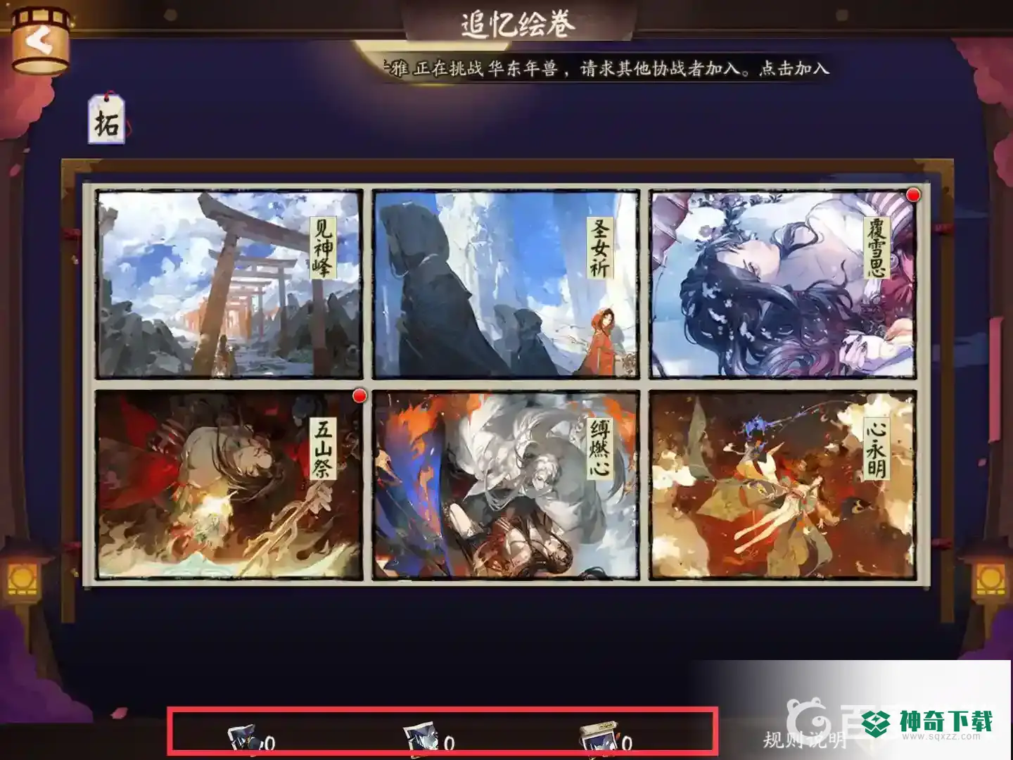 阴阳师绘卷怎么肝得快？_阴阳师教程玩法_神奇下载