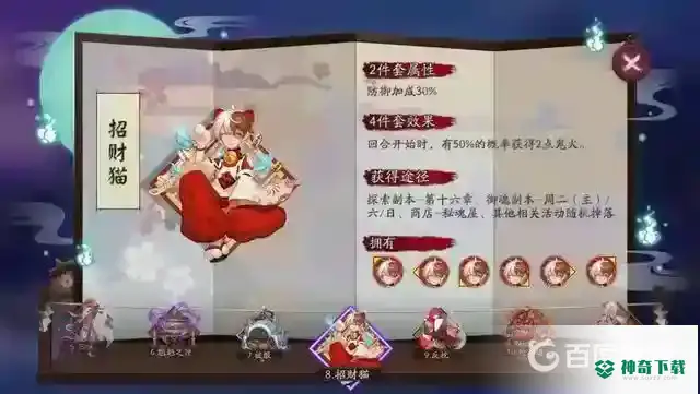 阴阳师千姬御魂如何搭配？_阴阳师教程分享_神奇下载
