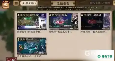阴阳师魅力值怎么搞？_阴阳师教程_神奇下载