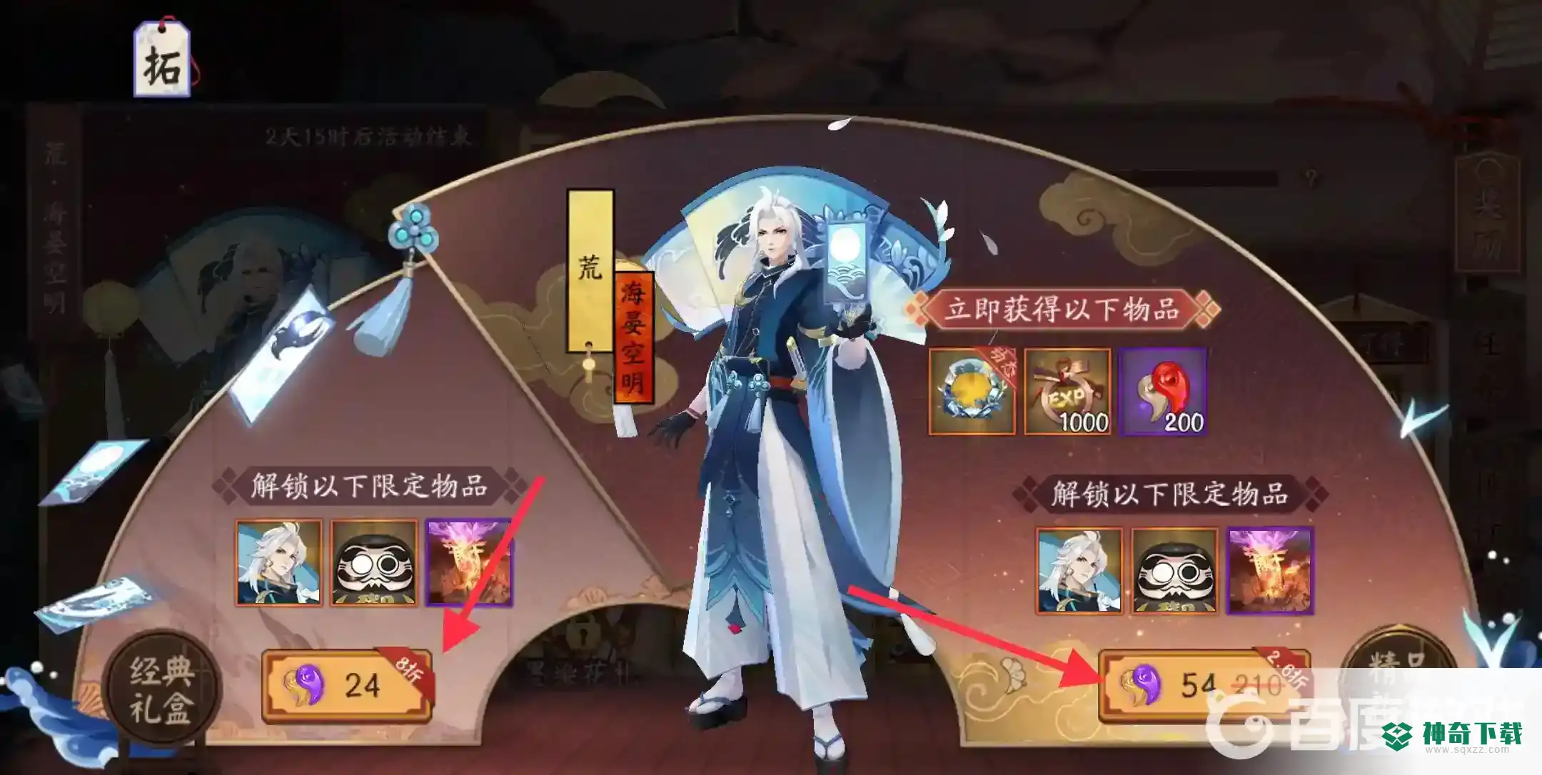 阴阳师花合战可以赠送吗？_阴阳师攻略教程_神奇下载