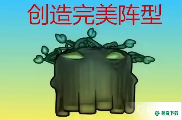 夜晚模式推荐什么阵容？_植物大战僵尸攻略教程_神奇下载