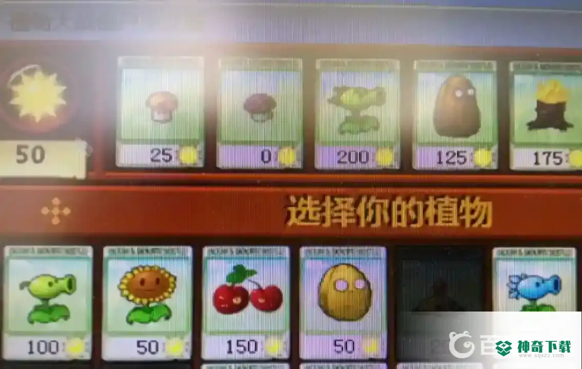 夜晚模式推荐什么阵容？_植物大战僵尸攻略教程_神奇下载
