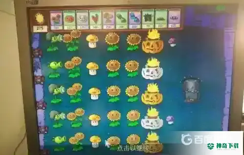 夜晚模式推荐什么阵容？_植物大战僵尸攻略教程_神奇下载