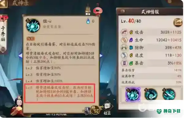 阴阳师pve阵容如何搭配？_阴阳师教程玩法_神奇下载