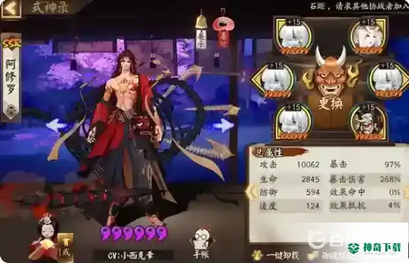 阴阳师pve阵容如何搭配？_阴阳师教程玩法_神奇下载