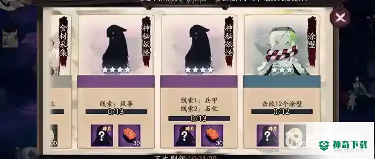 阴阳师兵甲石化哪里多？_阴阳师攻略分享_神奇下载