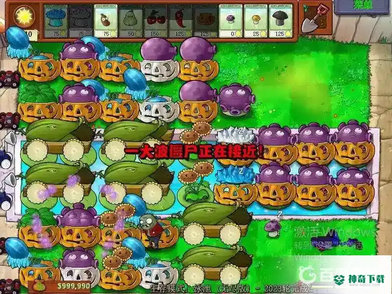 都有哪些植物？_植物大战僵尸教程分享_神奇下载