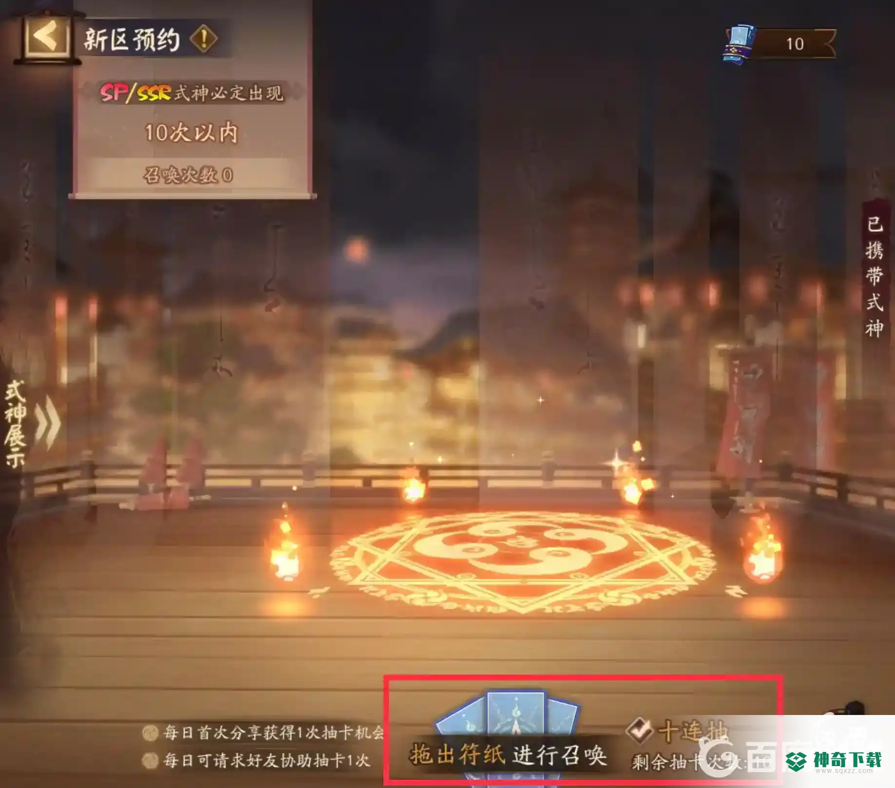 阴阳师新区预约抽卡在哪？_阴阳师攻略分享_神奇下载
