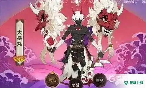 大岳丸值得培养吗？_阴阳师攻略玩法_神奇下载