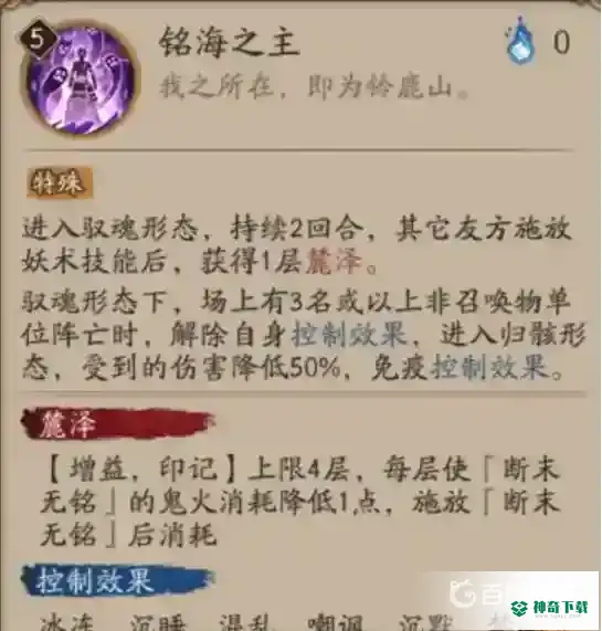 大岳丸值得培养吗？_阴阳师攻略玩法_神奇下载