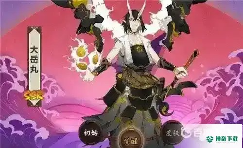 大岳丸值得培养吗？_阴阳师攻略玩法_神奇下载