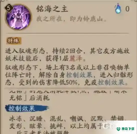 大岳丸值得培养吗？_阴阳师攻略玩法_神奇下载