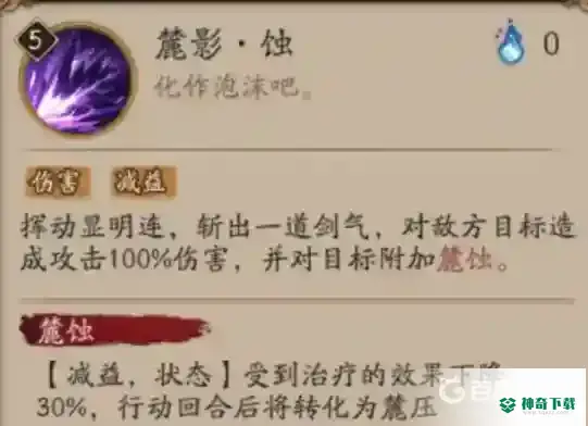 大岳丸值得培养吗？_阴阳师攻略玩法_神奇下载
