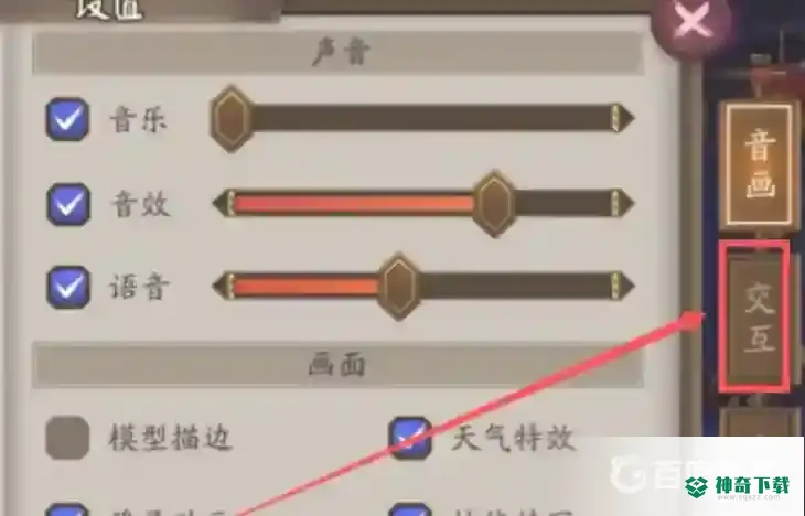 阴阳师怎么锁定式神技能？_阴阳师教程攻略_神奇下载