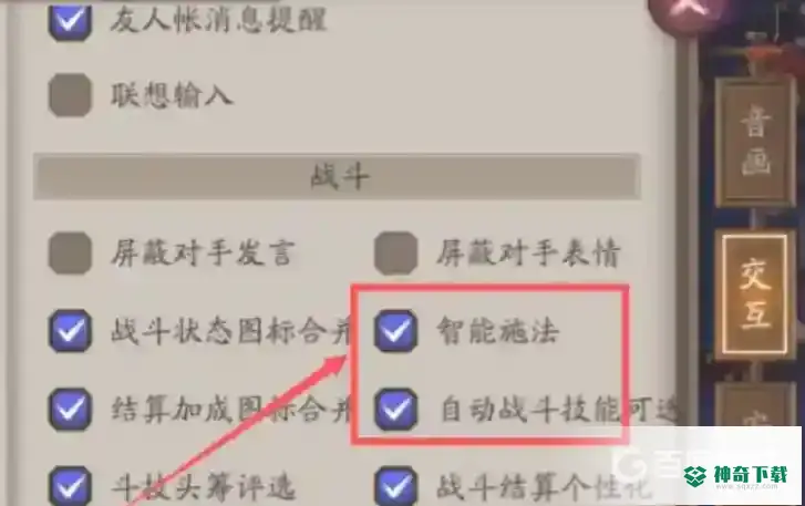 阴阳师怎么锁定式神技能？_阴阳师教程攻略_神奇下载