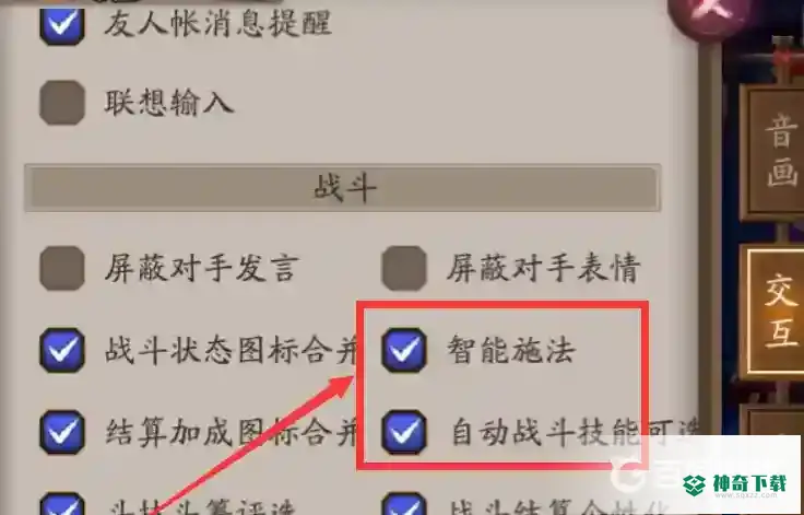 阴阳师怎么锁定式神技能？_阴阳师教程攻略_神奇下载