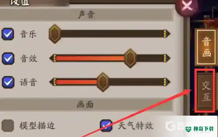阴阳师怎么锁定式神技能？_阴阳师教程攻略_神奇下载
