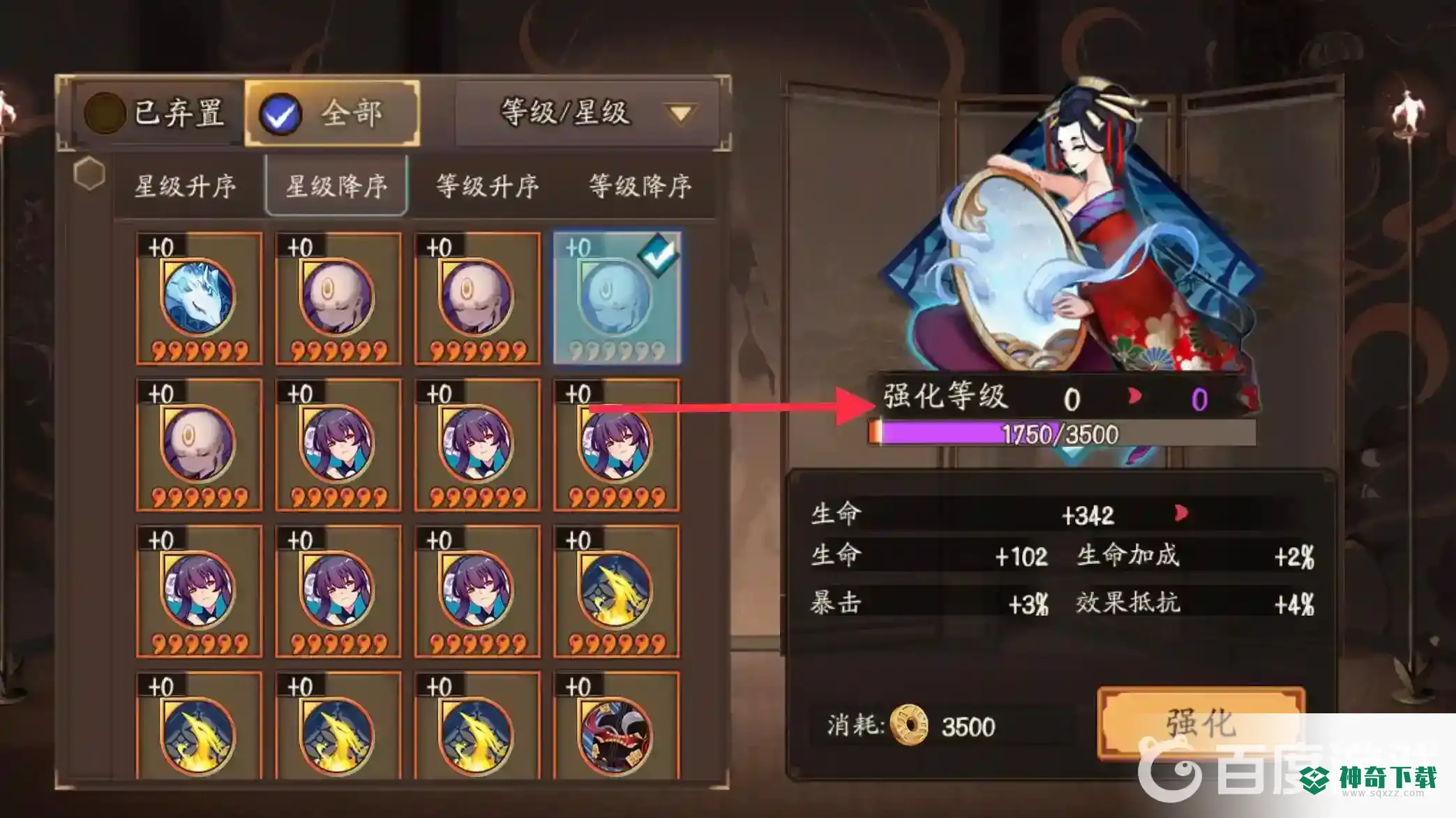 阴阳师御魂经验在哪看？_阴阳师攻略分享_神奇下载