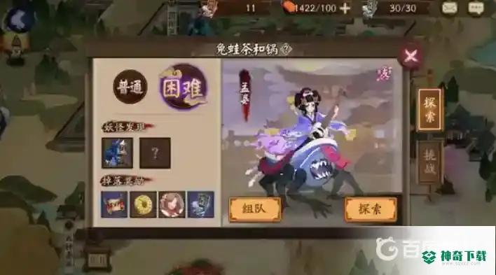 孟婆哪里多？_阴阳师教程分享_神奇下载