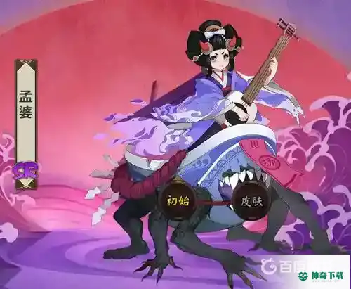 孟婆哪里多？_阴阳师教程分享_神奇下载