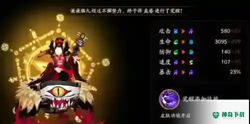 孟婆哪里多？_阴阳师教程分享_神奇下载