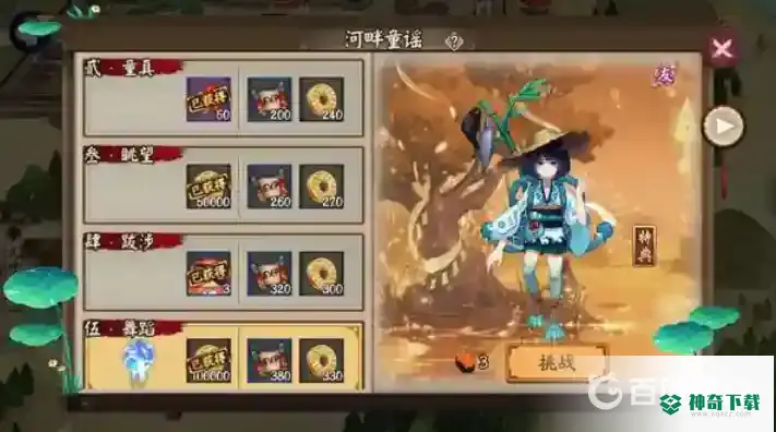 孟婆哪里多？_阴阳师教程分享_神奇下载