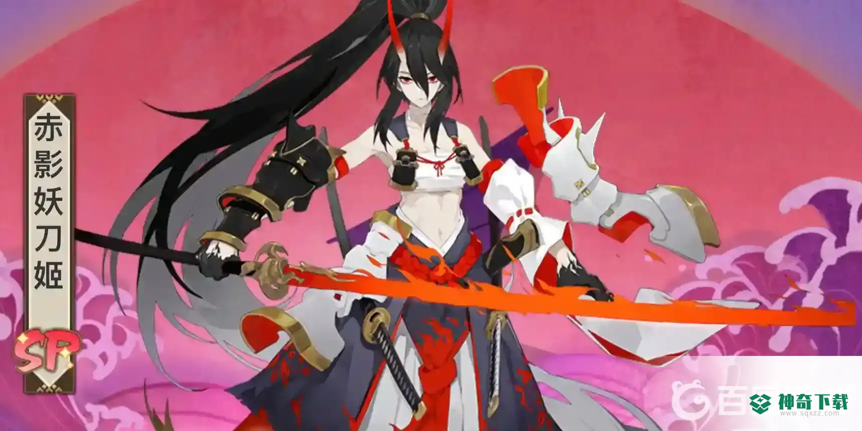 阴阳师赤影妖刀姬值得培养吗?_阴阳师教程玩法_神奇下载