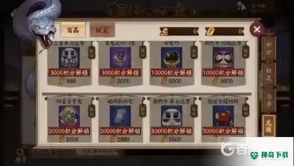 阴阳师超鬼王奖励有多好？_阴阳师教程攻略_神奇下载