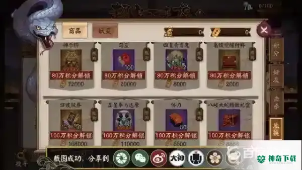 阴阳师超鬼王奖励有多好？_阴阳师教程攻略_神奇下载