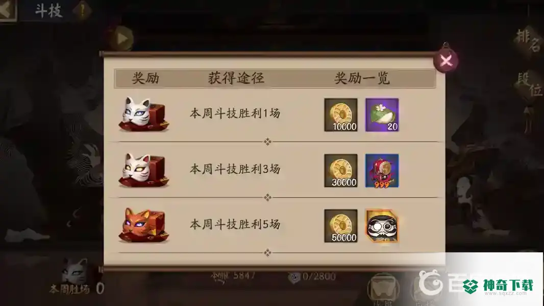 阴阳师黑蛋碎片怎么获得途径？_阴阳师教程分享_神奇下载