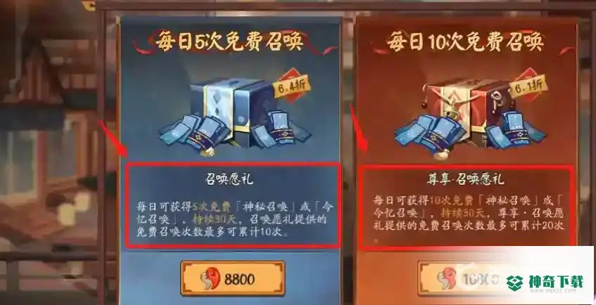 阴阳师愿礼要买吗？_阴阳师教程玩法_神奇下载
