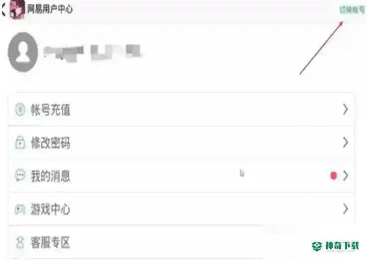 阴阳师为什么不能用账号登录？_阴阳师攻略教程_神奇下载