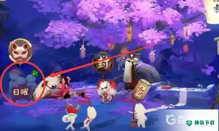 阴阳师可以转区转服吗？_阴阳师玩法分享_神奇下载