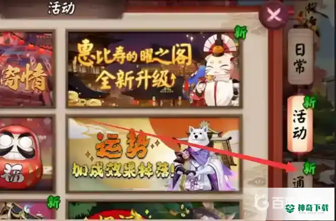 阴阳师可以转区转服吗？_阴阳师玩法分享_神奇下载