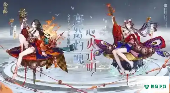 阴阳师心缘积分怎么获得？_阴阳师攻略教程_神奇下载